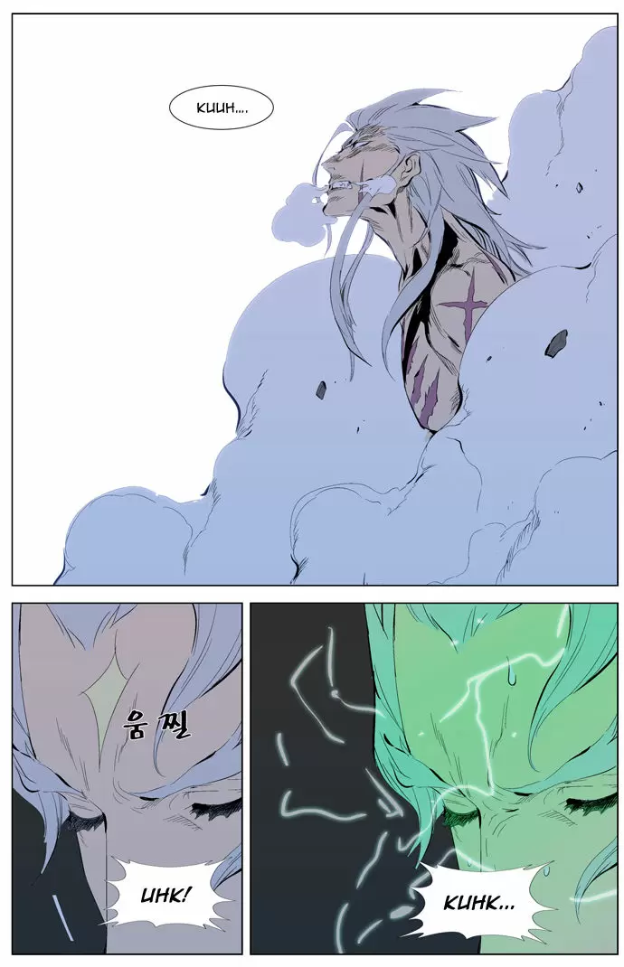 Noblesse - Capítulo 311 - Página 8 - LectorTMOo