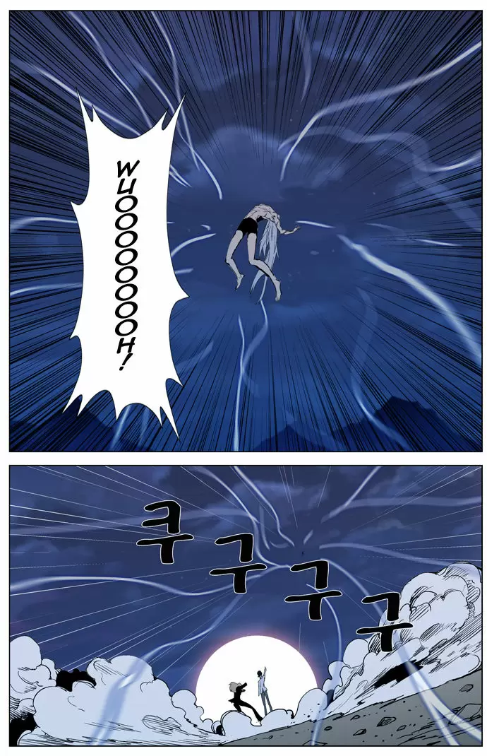Noblesse - Capítulo 311 - Página 14 - LectorTMOo
