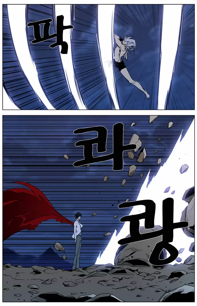 Noblesse - Capítulo 311 - Página 19 - LectorTMOo