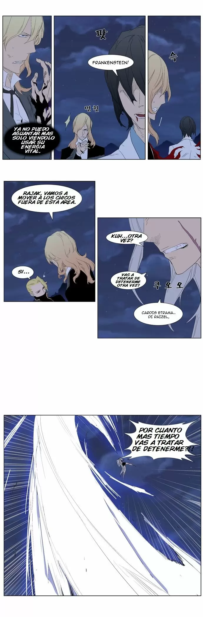 Noblesse - Capítulo 312 - Página 12 - LectorTMOo