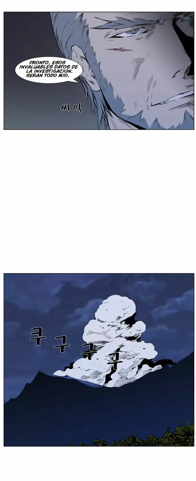 Noblesse - Capítulo 313 - Página 6 - LectorTMOo