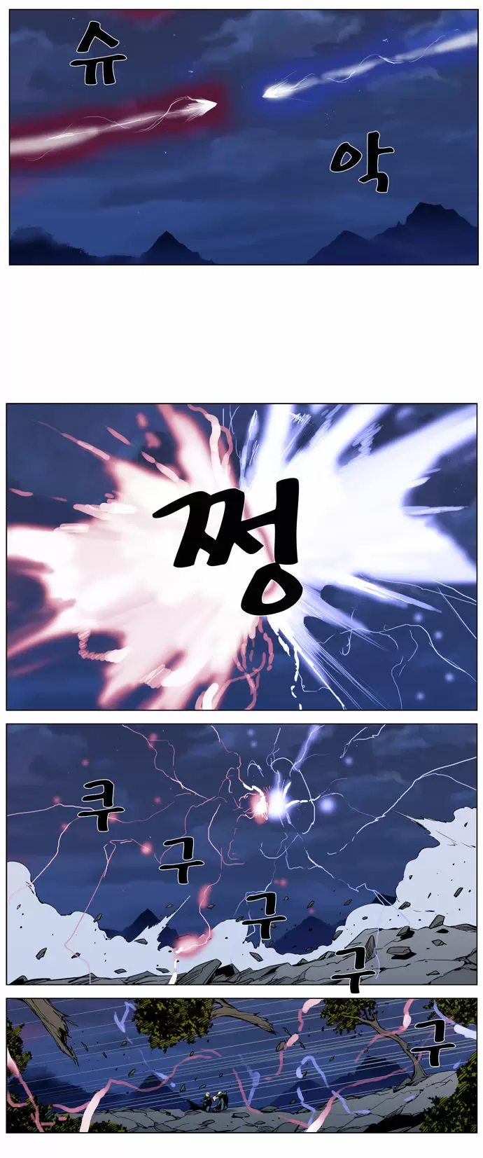 Noblesse - Capítulo 313 - Página 8 - LectorTMOo