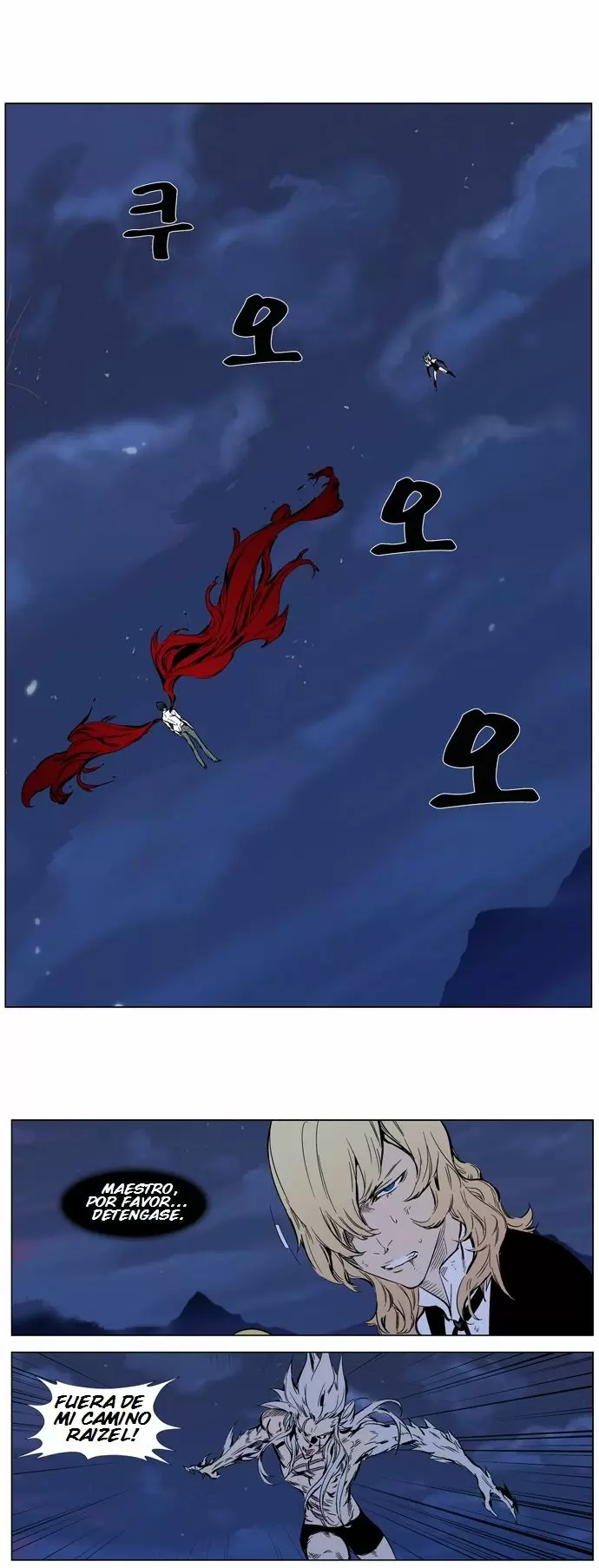 Noblesse - Capítulo 313 - Página 10 - LectorTMOo