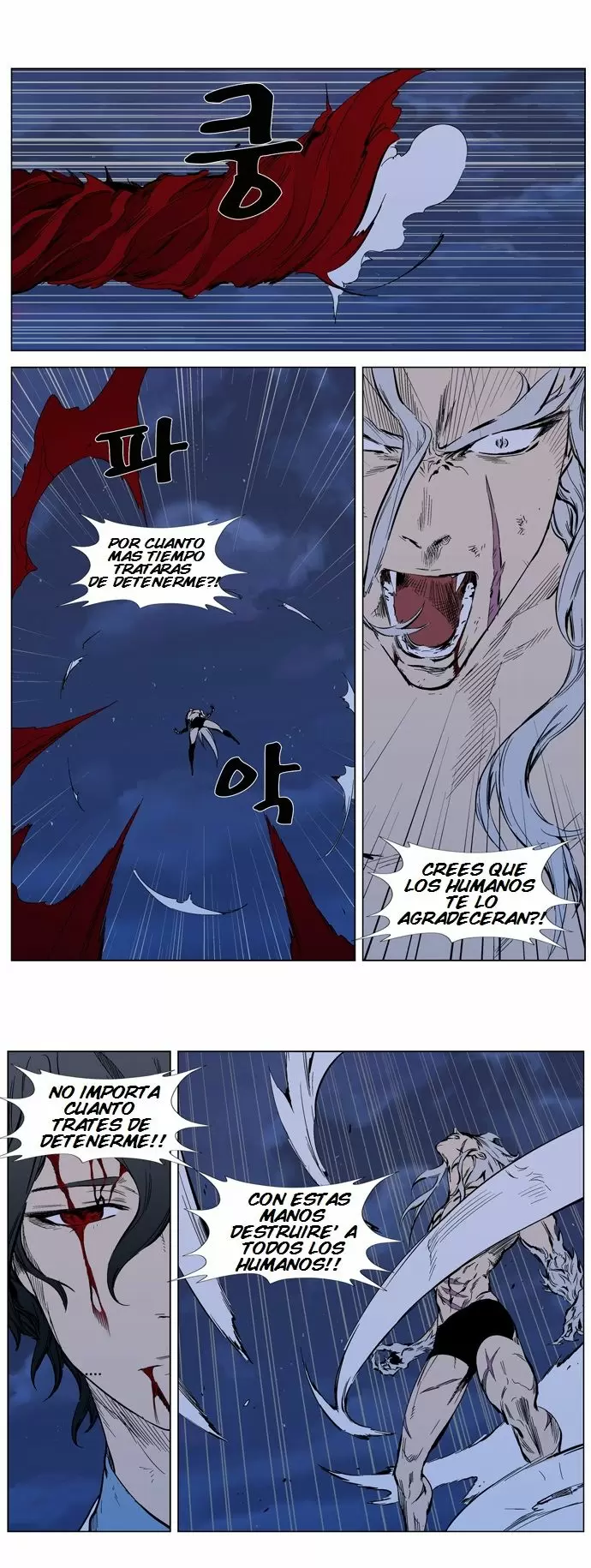 Noblesse - Capítulo 313 - Página 12 - LectorTMOo