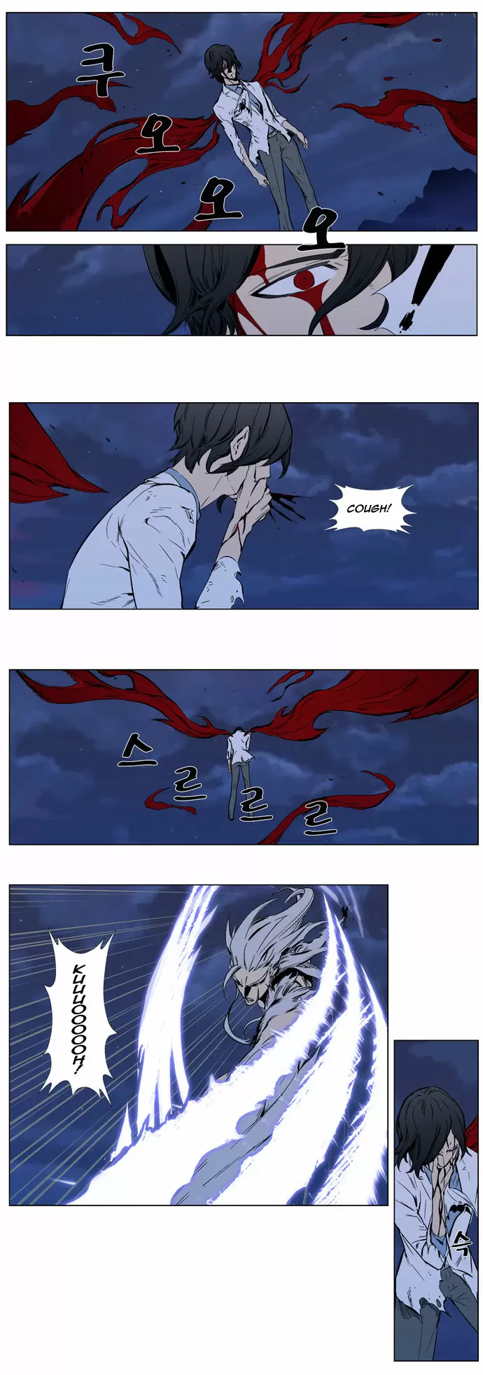 Noblesse - Capítulo 313 - Página 13 - LectorTMOo