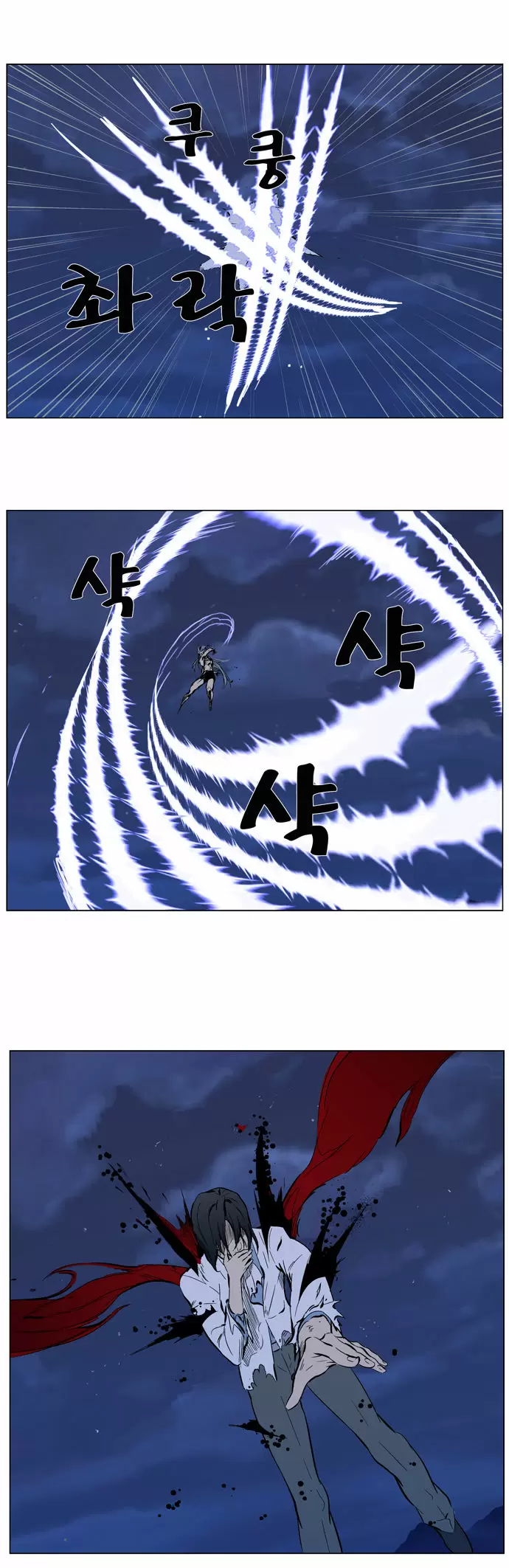 Noblesse - Capítulo 313 - Página 14 - LectorTMOo