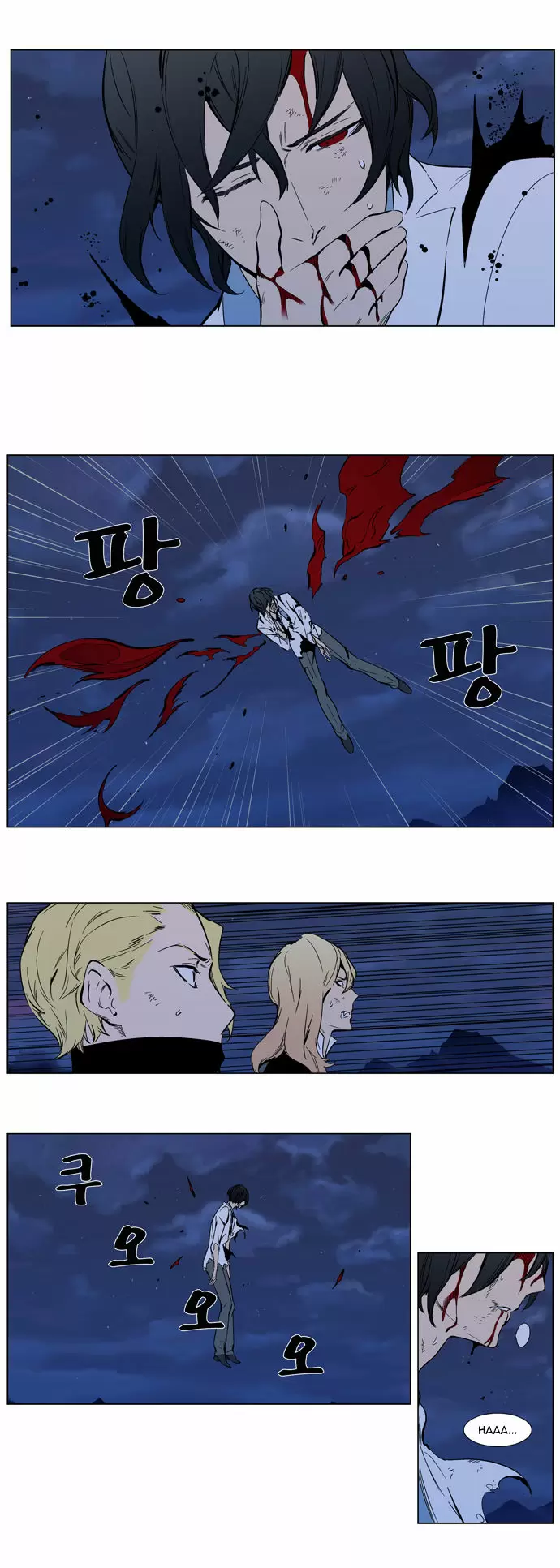 Noblesse - Capítulo 313 - Página 15 - LectorTMOo