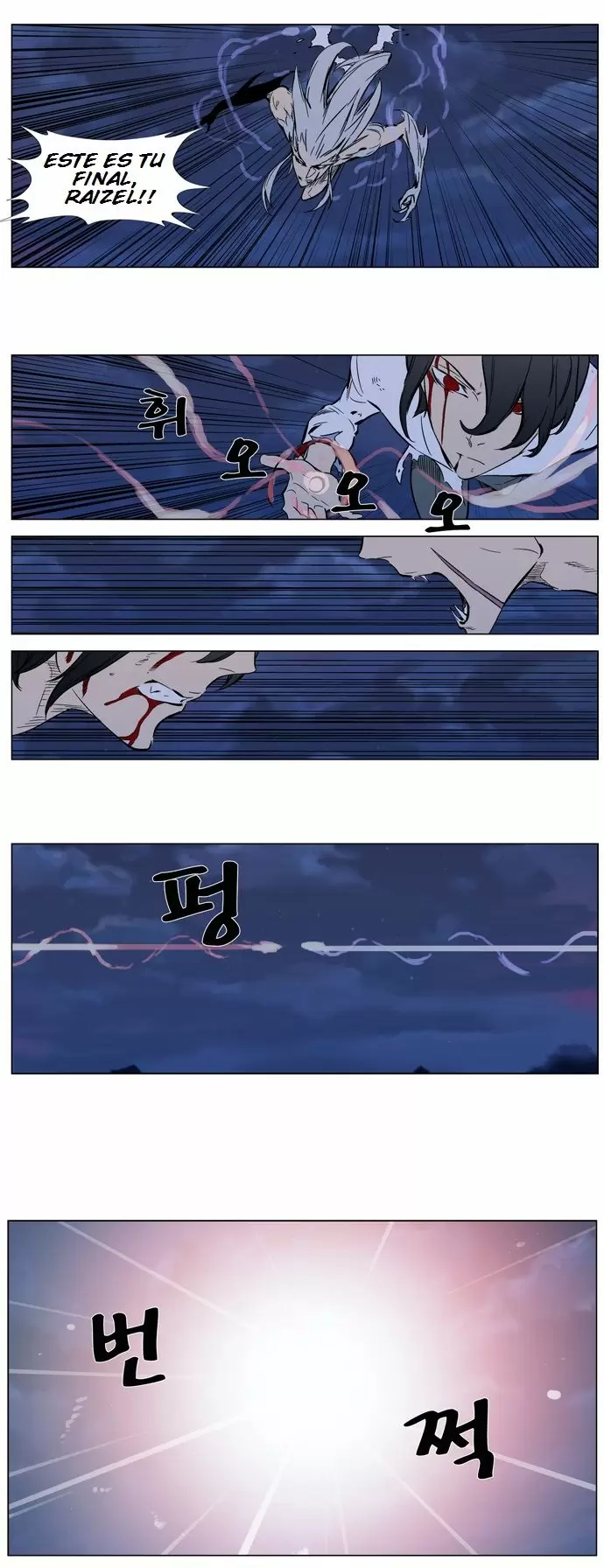 Noblesse - Capítulo 313 - Página 16 - LectorTMOo