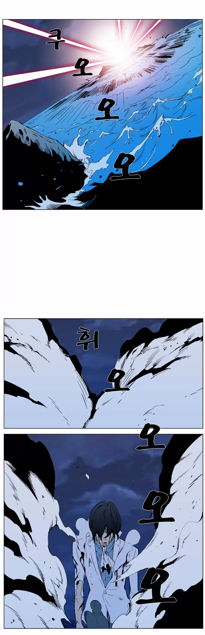 Noblesse - Capítulo 313 - Página 17 - LectorTMOo