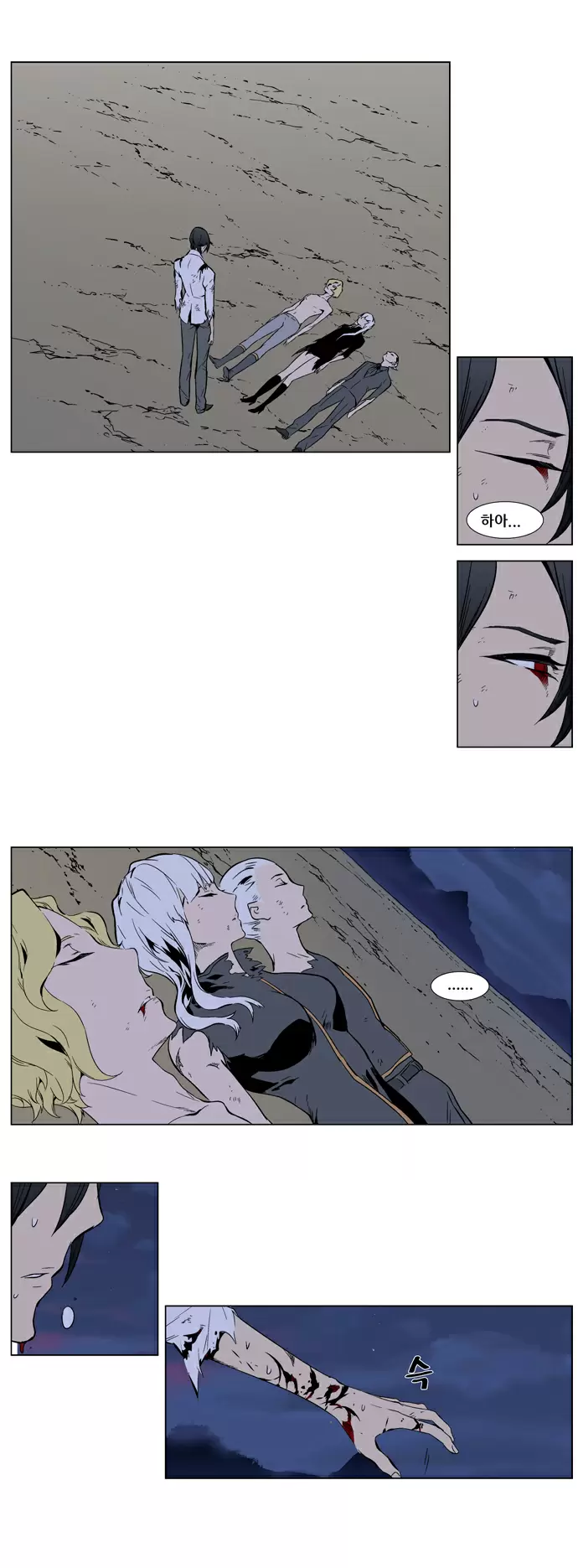 Noblesse - Capítulo 314 - Página 2 - LectorTMOo