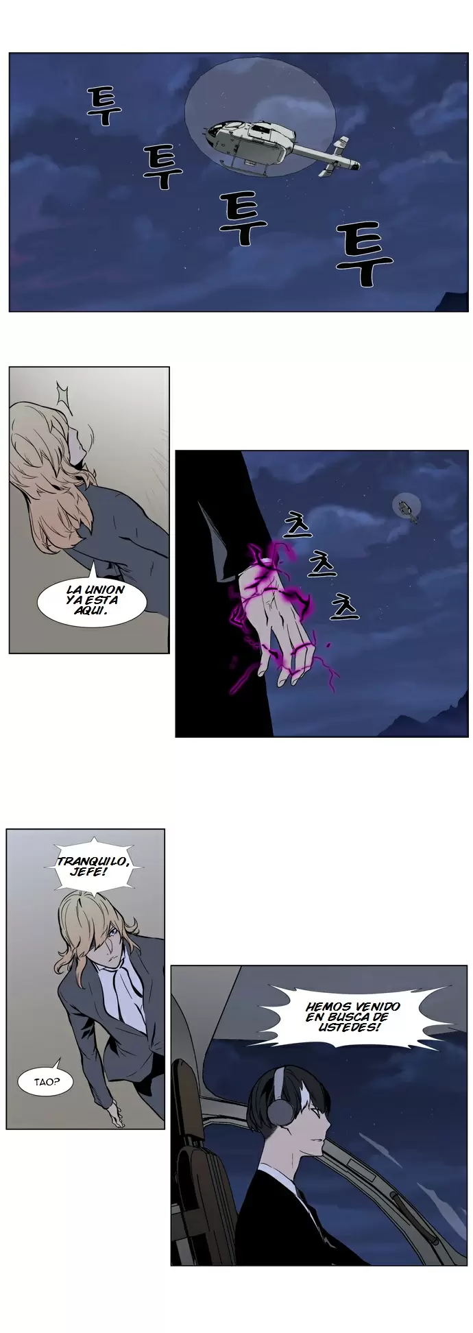 Noblesse - Capítulo 314 - Página 5 - LectorTMOo