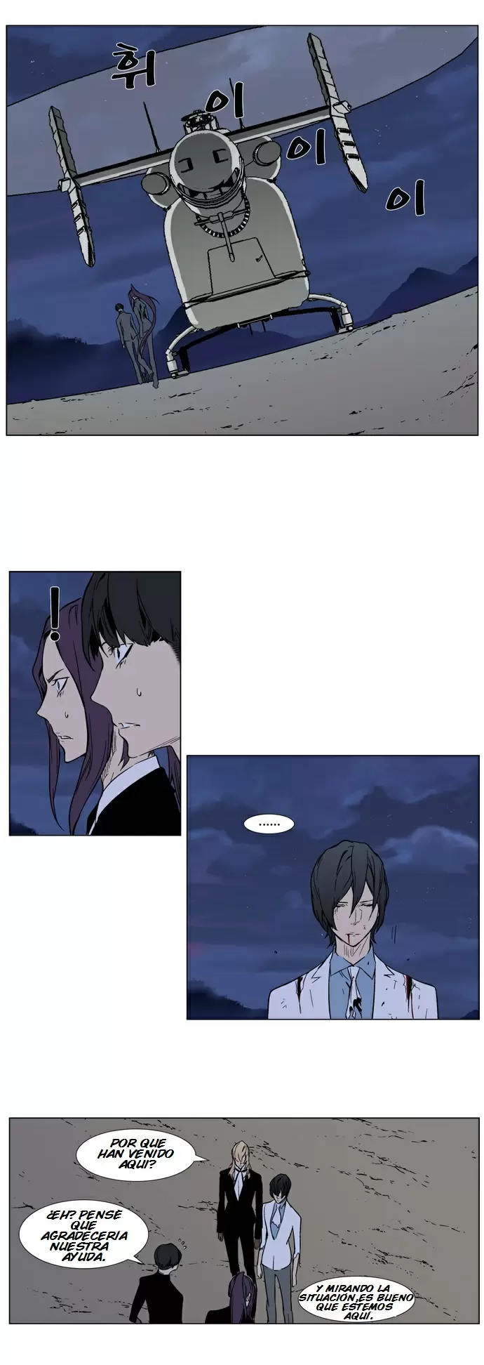 Noblesse - Capítulo 314 - Página 6 - LectorTMOo