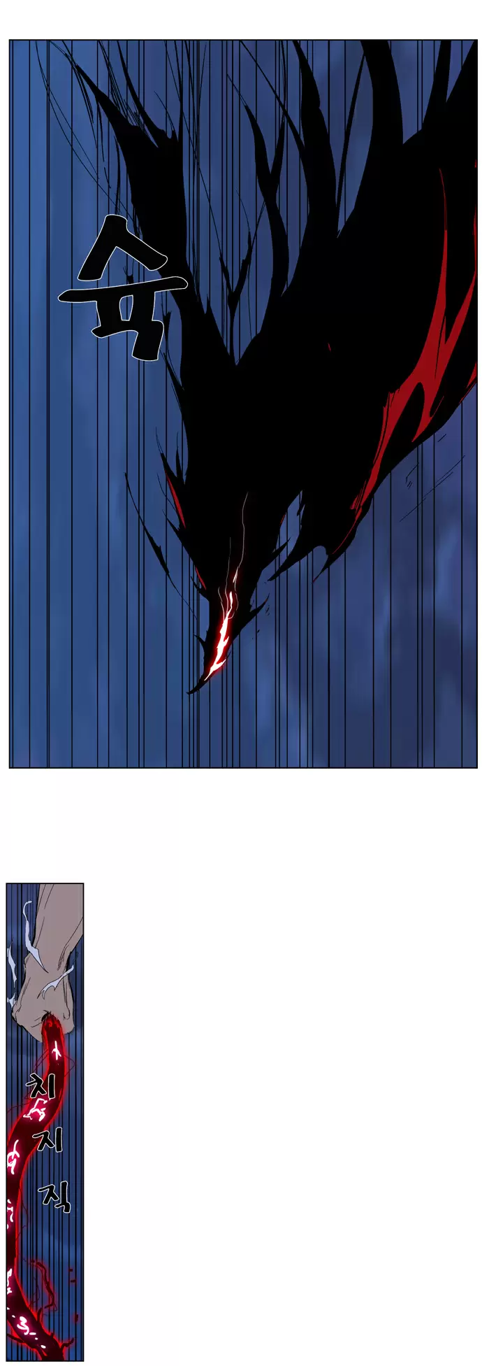 Noblesse - Capítulo 315 - Página 21 - LectorTMOo