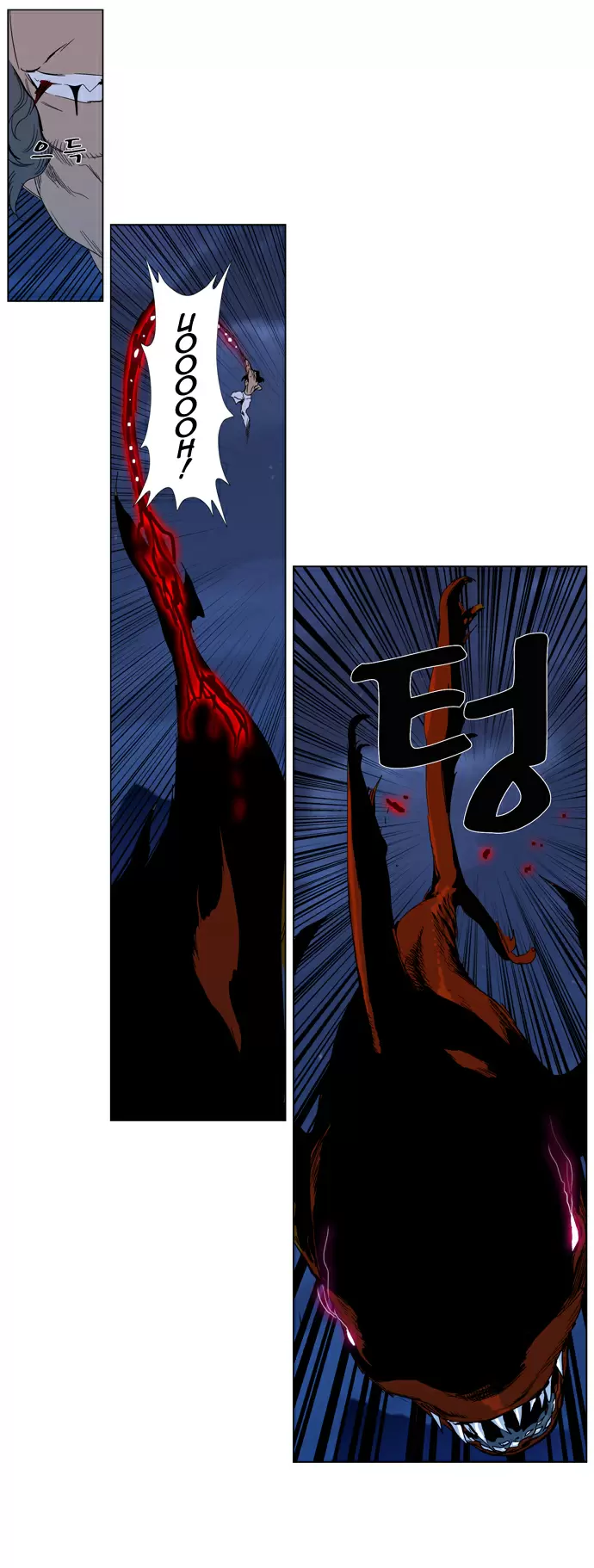 Noblesse - Capítulo 315 - Página 22 - LectorTMOo