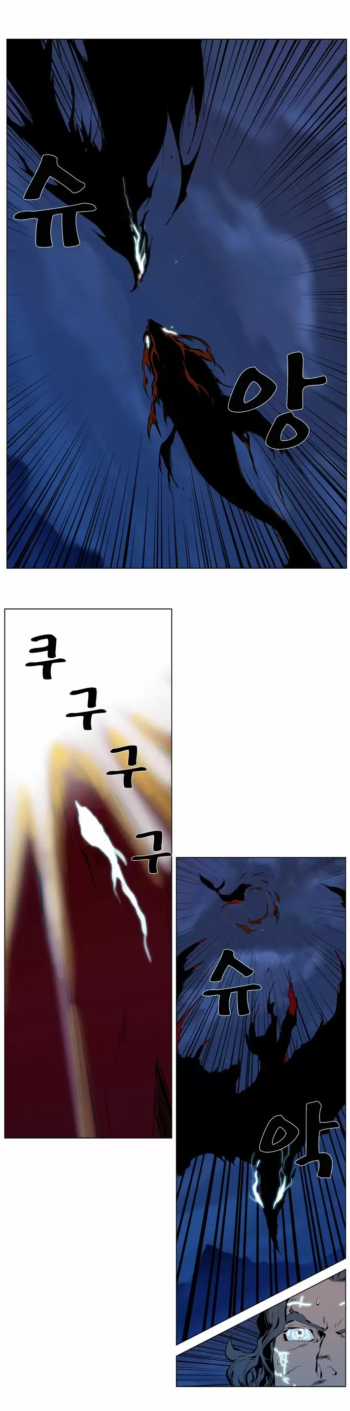 Noblesse - Capítulo 315 - Página 23 - LectorTMOo