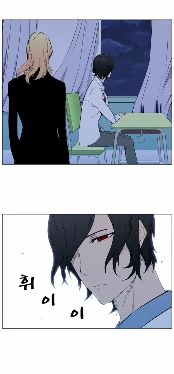 Noblesse - Capítulo 316 - Página 13 - LectorTMOo