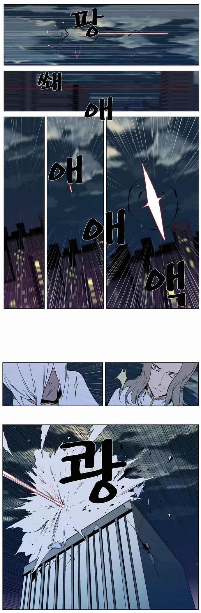 Noblesse - Capítulo 317 - Página 12 - LectorTMOo