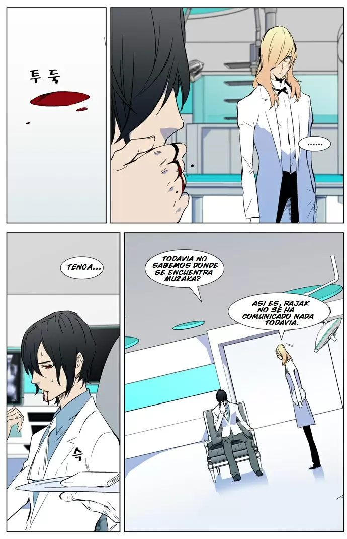 Noblesse - Capítulo 318 - Página 2 - LectorTMOo