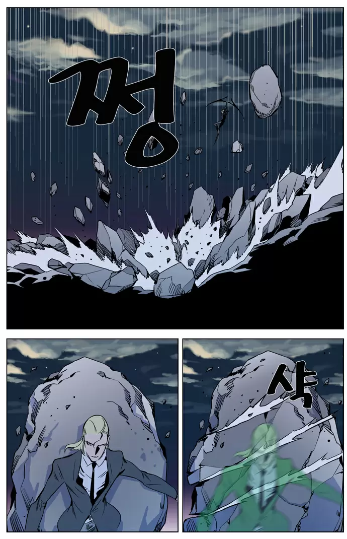 Noblesse - Capítulo 318 - Página 15 - LectorTMOo