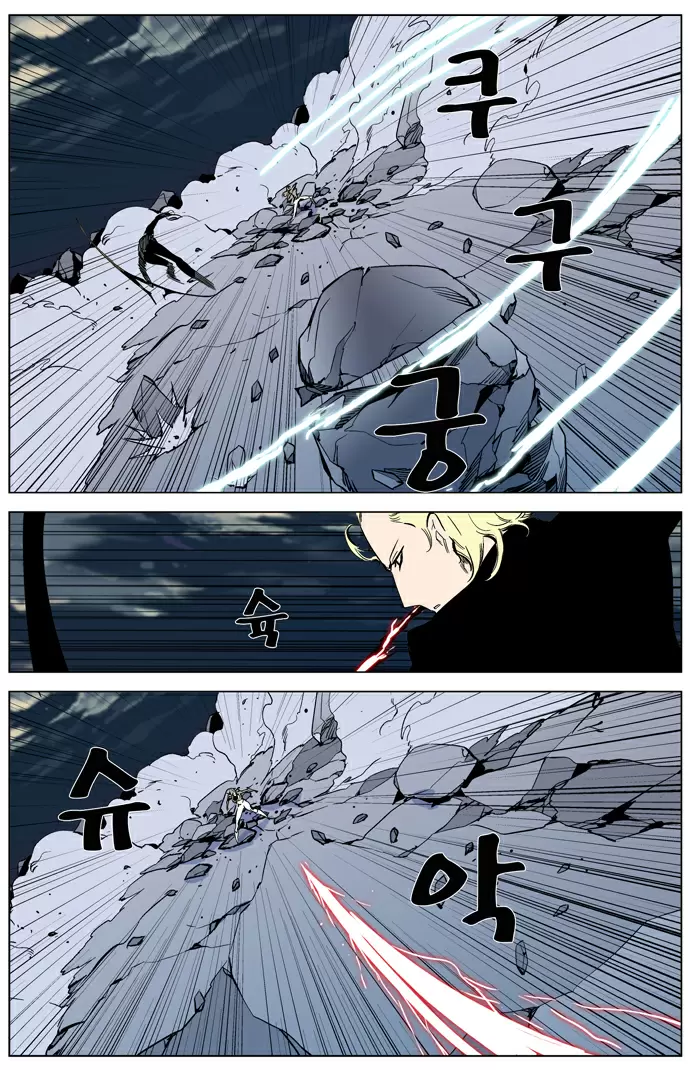 Noblesse - Capítulo 318 - Página 16 - LectorTMOo
