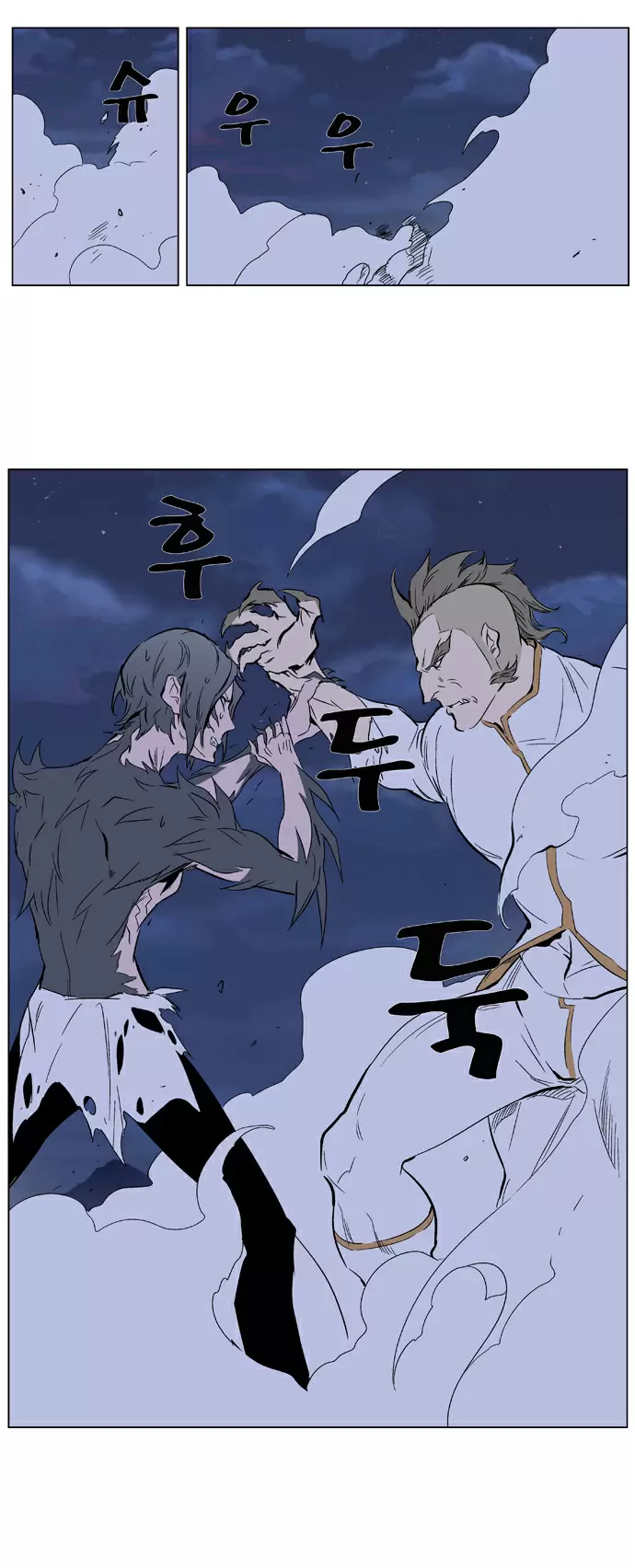 Noblesse - Capítulo 319 - Página 13 - LectorTMOo