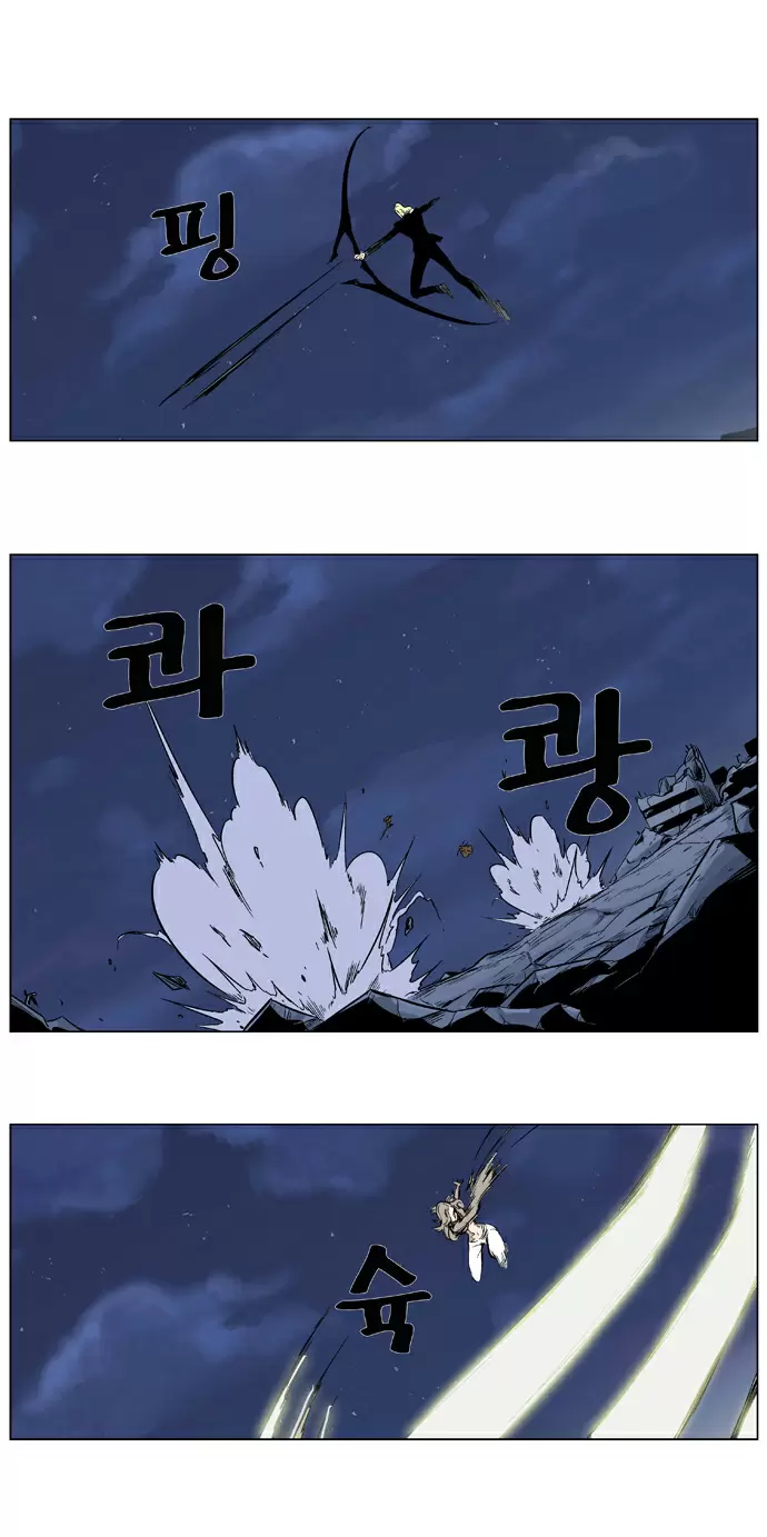 Noblesse - Capítulo 319 - Página 16 - LectorTMOo