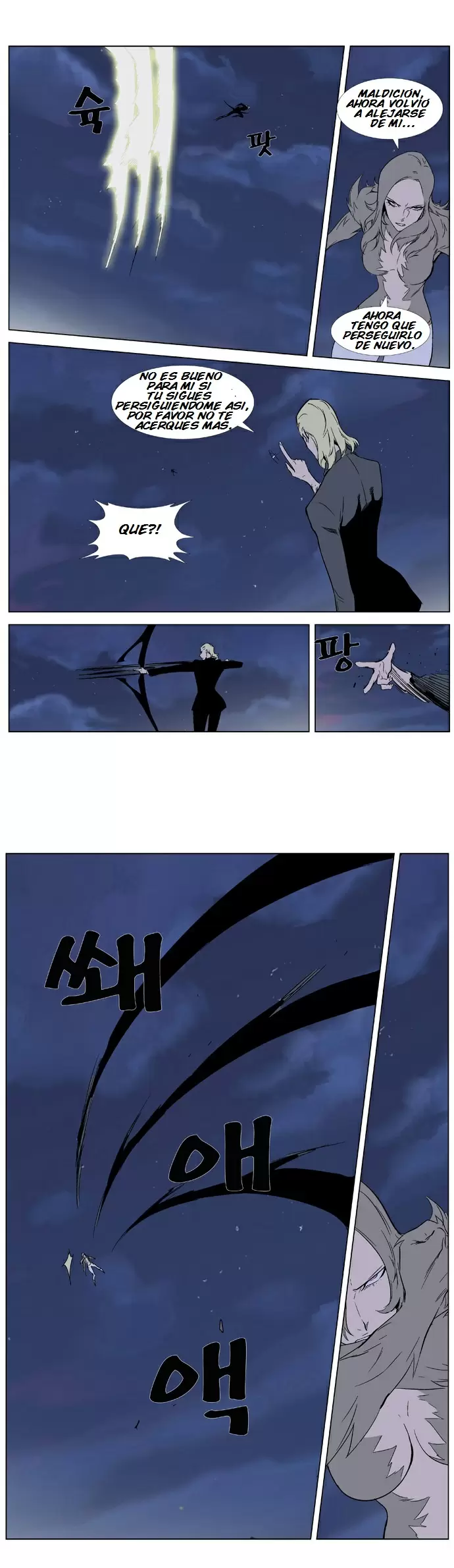 Noblesse - Capítulo 319 - Página 17 - LectorTMOo