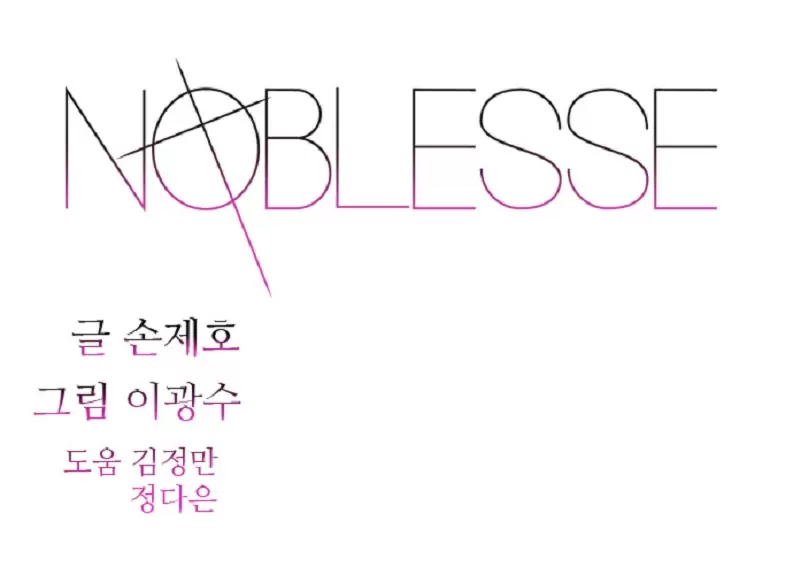 Noblesse - Capítulo 320 - Página 1 - LectorTMOo