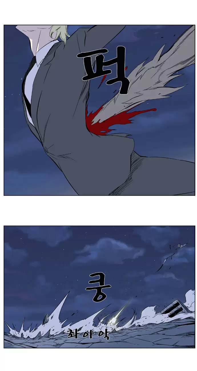 Noblesse - Capítulo 320 - Página 16 - LectorTMOo