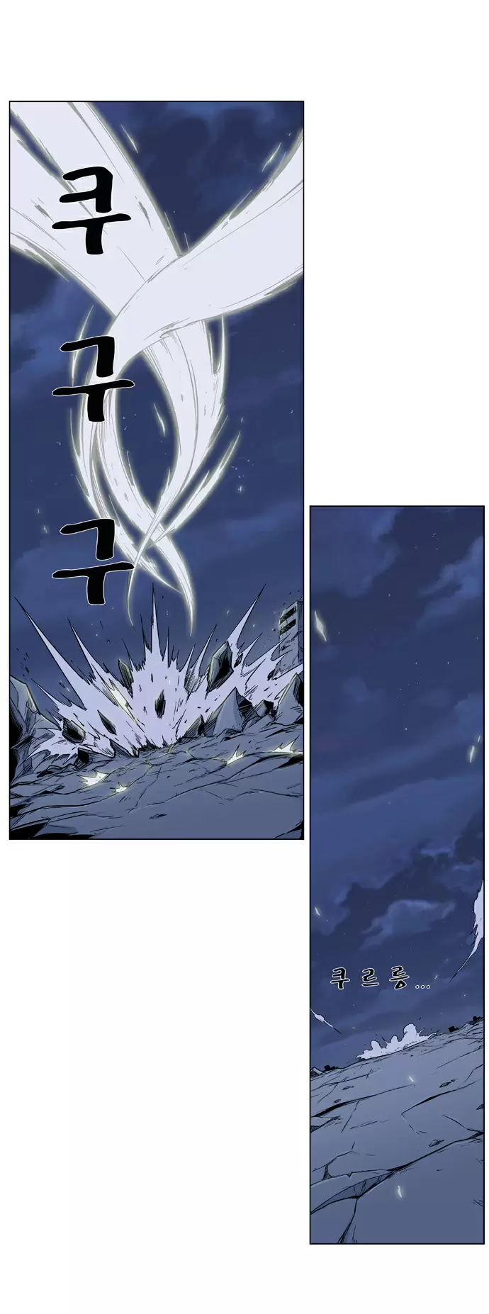 Noblesse - Capítulo 320 - Página 18 - LectorTMOo
