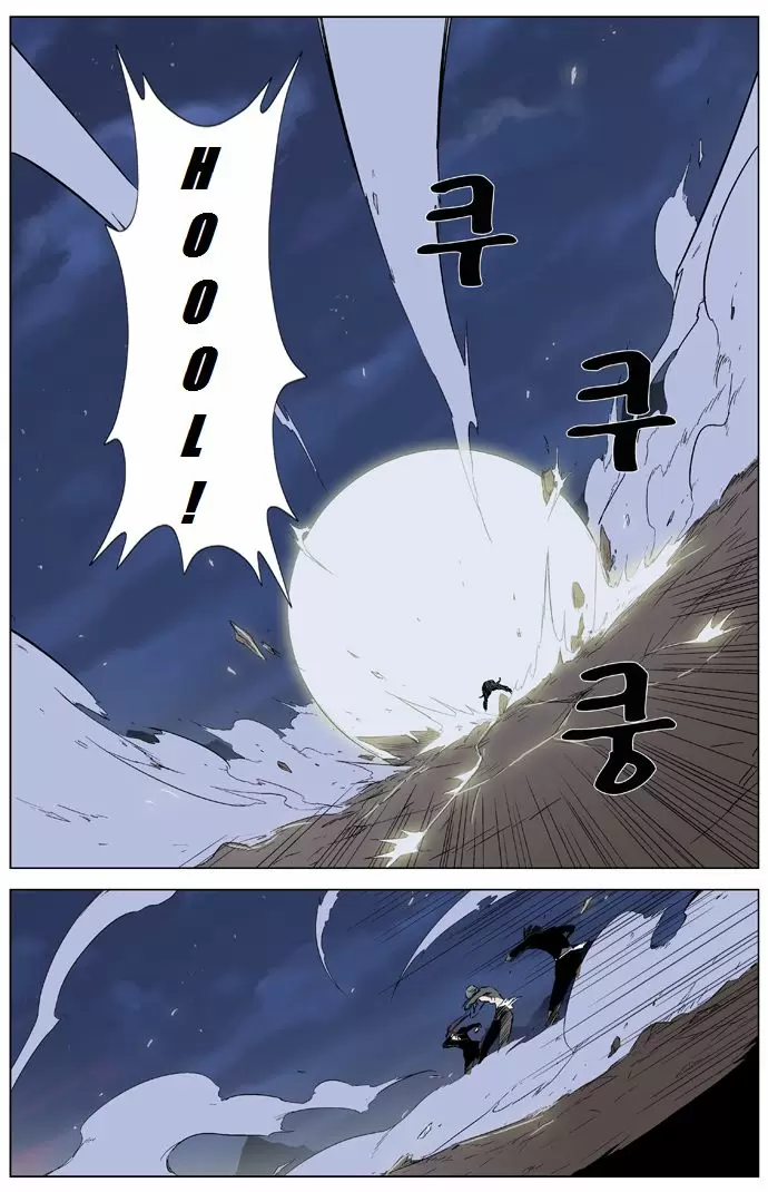 Noblesse - Capítulo 321 - Página 8 - LectorTMOo