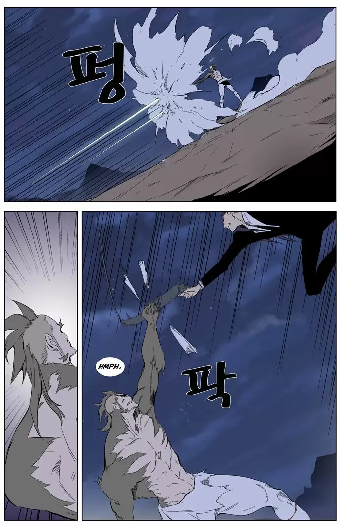 Noblesse - Capítulo 321 - Página 12 - LectorTMOo