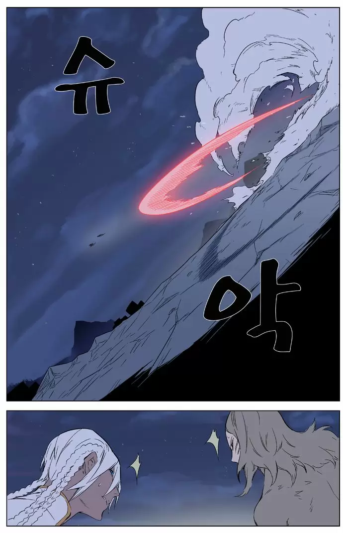 Noblesse - Capítulo 321 - Página 23 - LectorTMOo