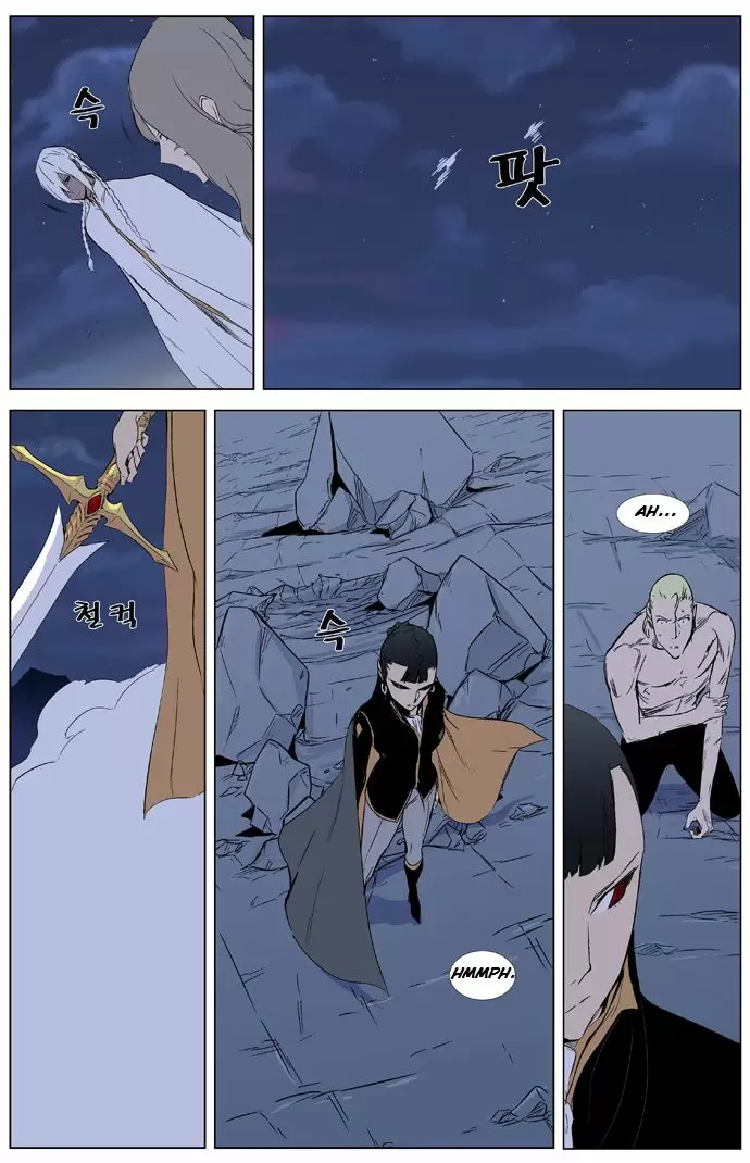 Noblesse - Capítulo 321 - Página 26 - LectorTMOo