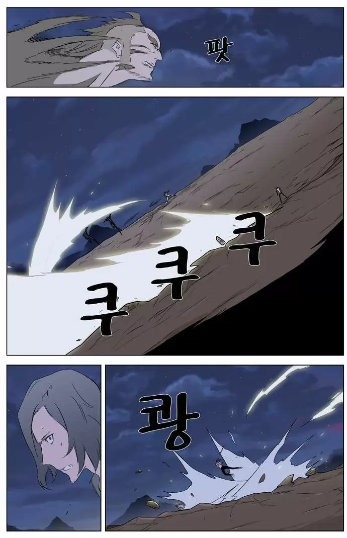 Noblesse - Capítulo 322 - Página 4 - LectorTMOo