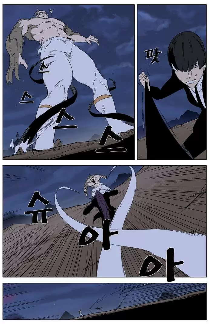 Noblesse - Capítulo 322 - Página 13 - LectorTMOo
