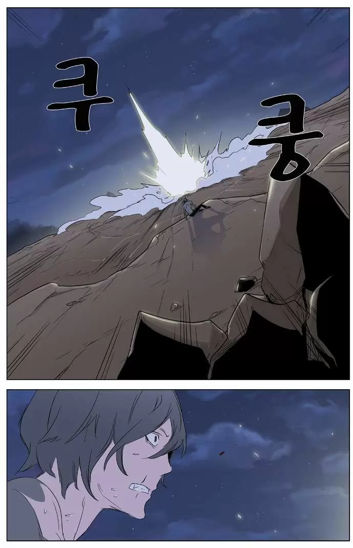Noblesse - Capítulo 322 - Página 14 - LectorTMOo