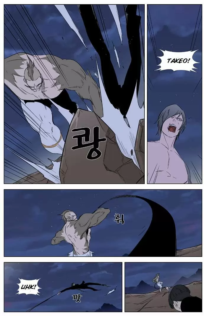 Noblesse - Capítulo 322 - Página 16 - LectorTMOo