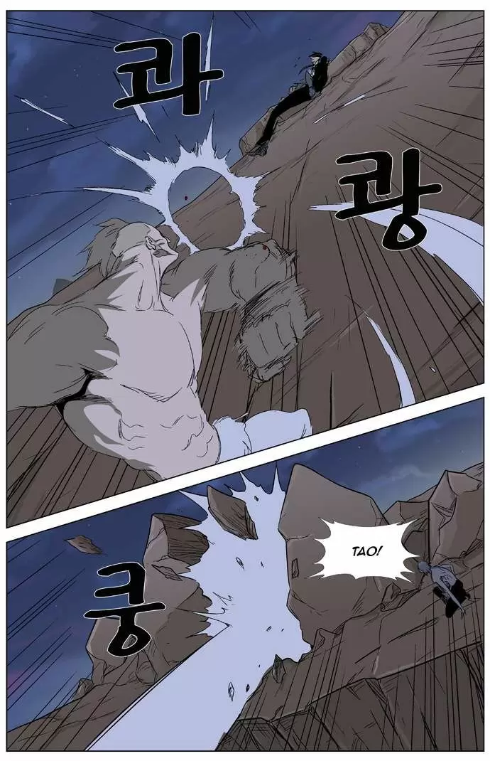 Noblesse - Capítulo 322 - Página 17 - LectorTMOo