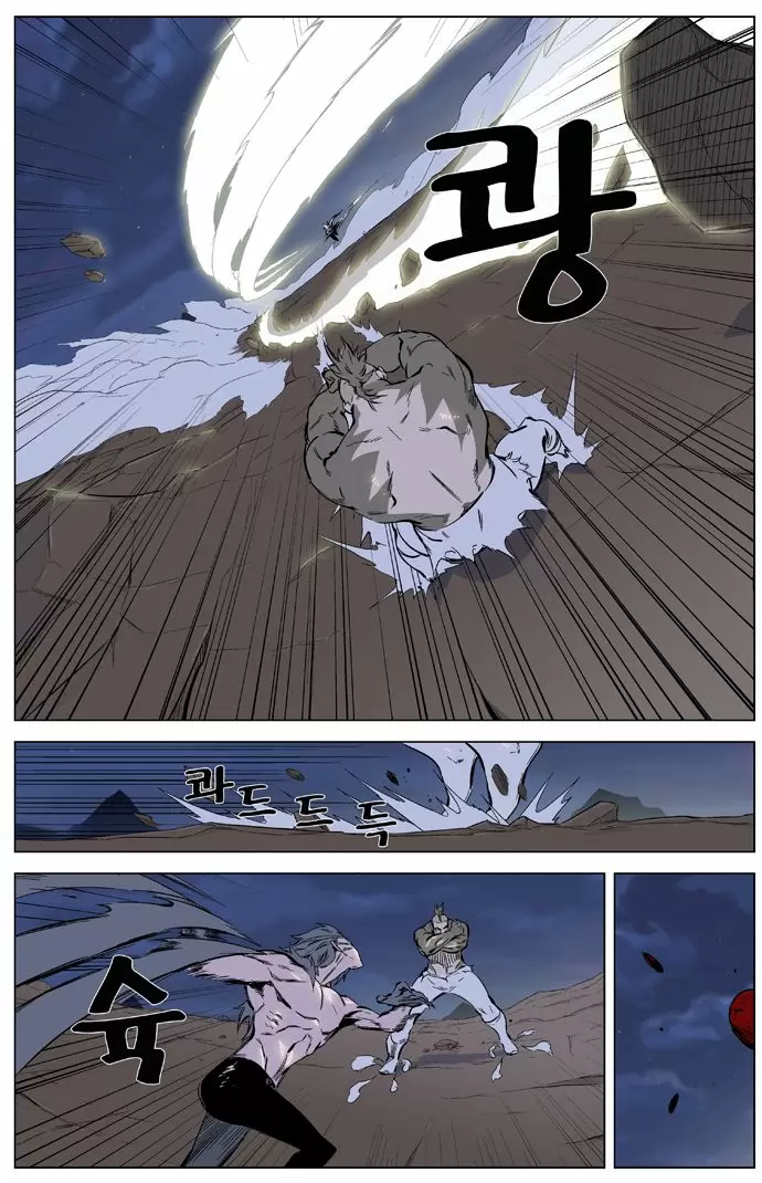 Noblesse - Capítulo 323 - Página 5 - LectorTMOo