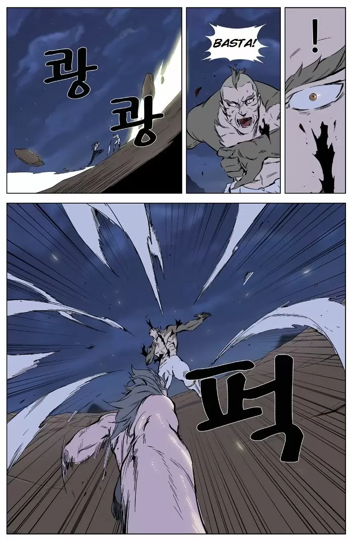 Noblesse - Capítulo 323 - Página 7 - LectorTMOo