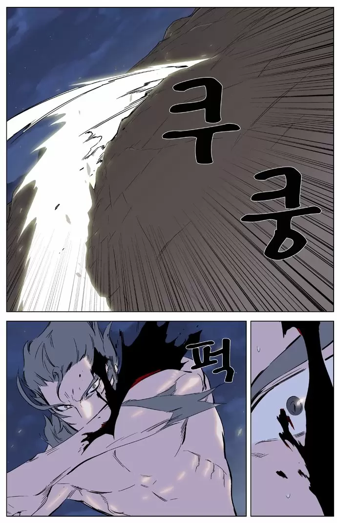 Noblesse - Capítulo 323 - Página 11 - LectorTMOo