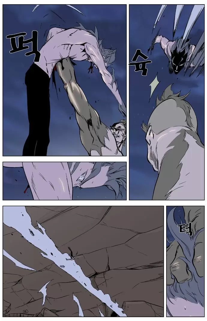 Noblesse - Capítulo 323 - Página 12 - LectorTMOo