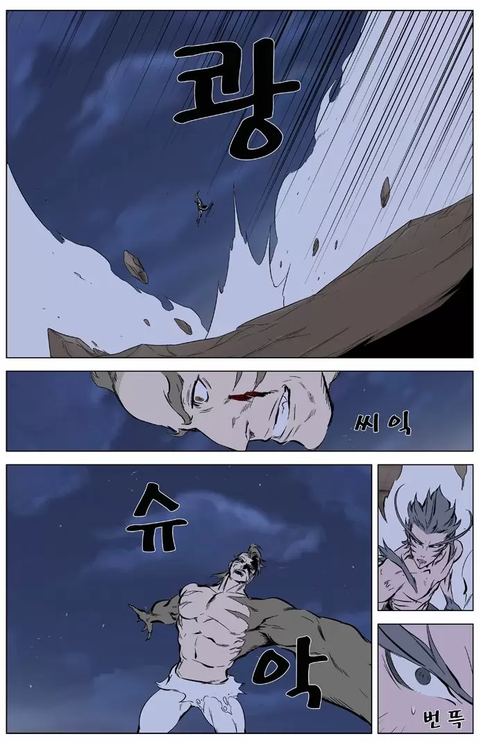 Noblesse - Capítulo 323 - Página 14 - LectorTMOo