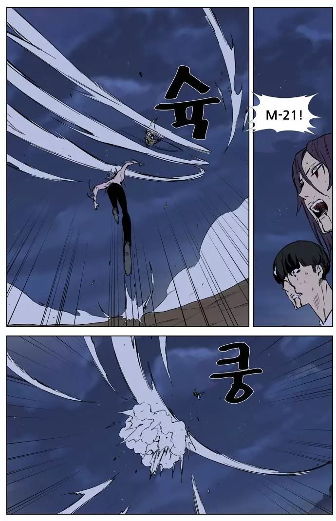 Noblesse - Capítulo 323 - Página 15 - LectorTMOo