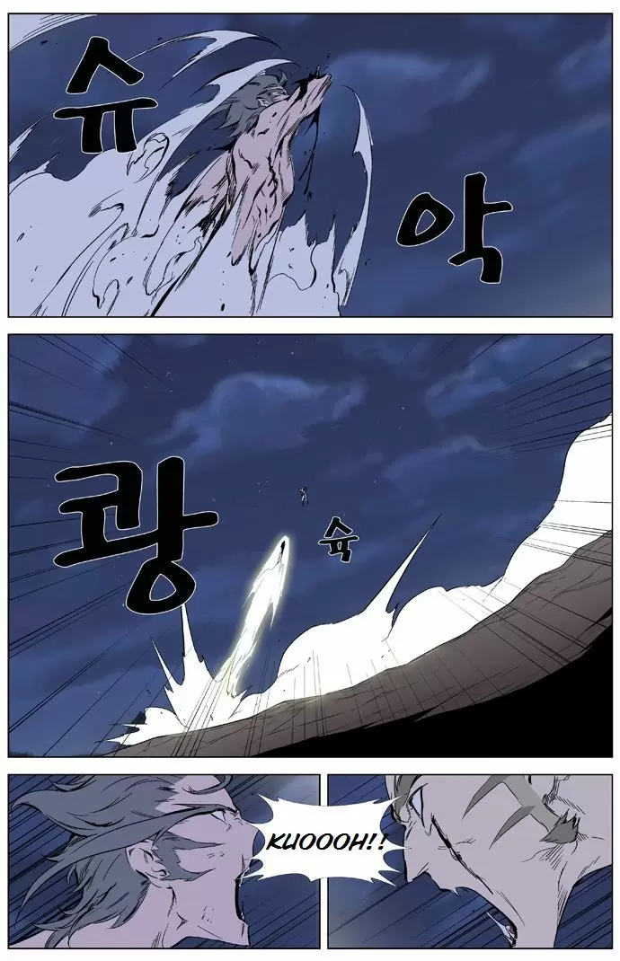 Noblesse - Capítulo 323 - Página 16 - LectorTMOo