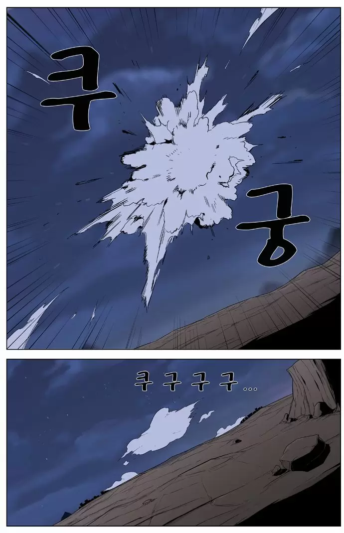 Noblesse - Capítulo 323 - Página 17 - LectorTMOo