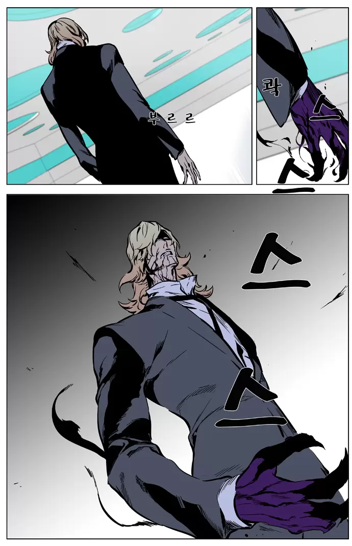 Noblesse - Capítulo 325 - Página 9 - LectorTMOo