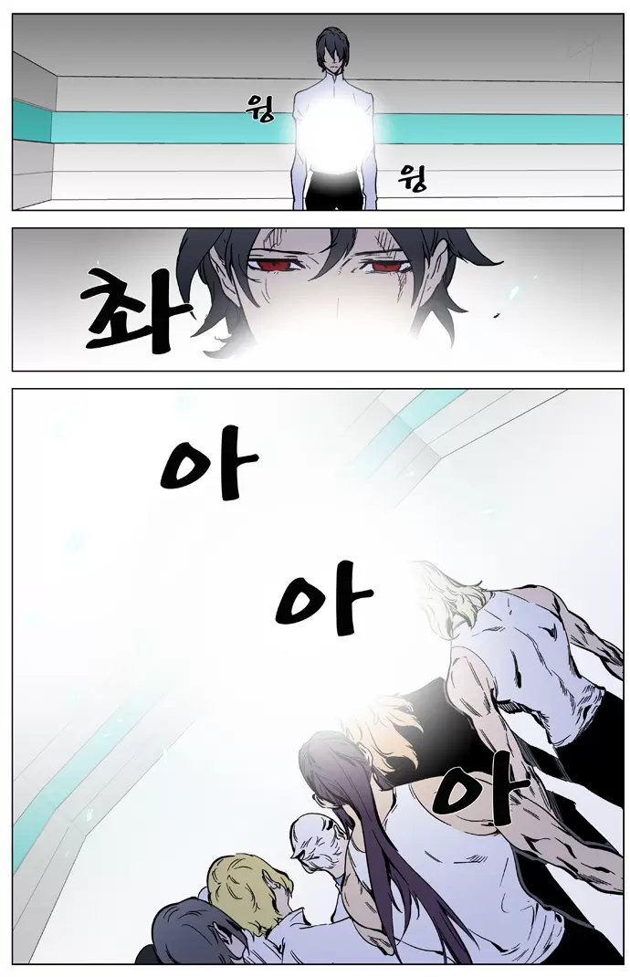 Noblesse - Capítulo 326 - Página 6 - LectorTMOo