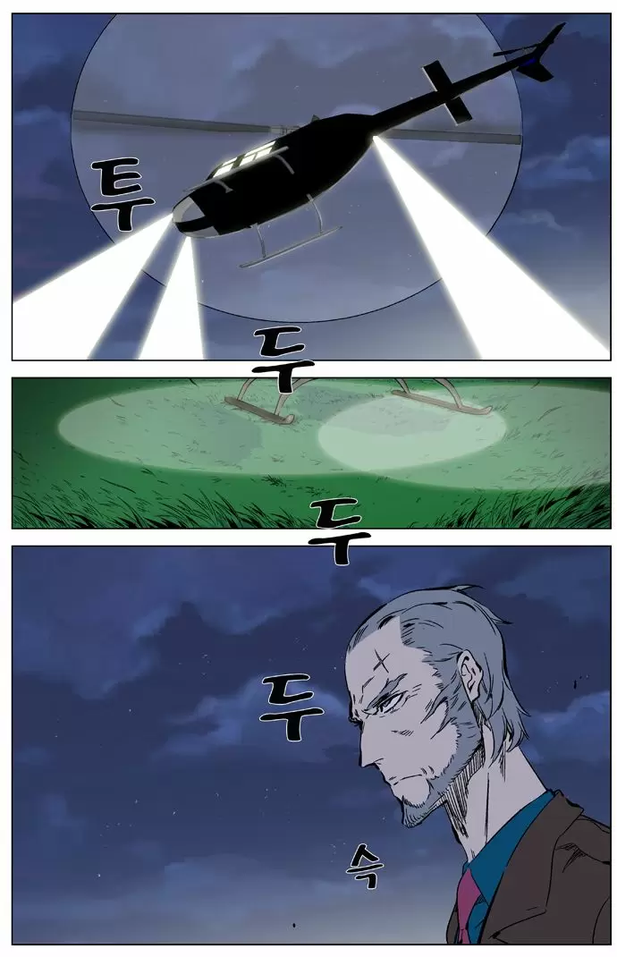 Noblesse - Capítulo 327 - Página 1 - LectorTMOo